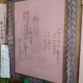 1/26~1/30 水里天師府  六合參考