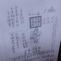1/28 玄子宮第二公籤  六合參考