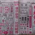 1/28 台北鐵報  六合參考