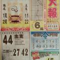 1/28 火報+水報  六合參考