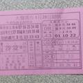 1/28 大發廣告  六合參考