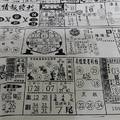 1/28 情報特刊  六合參考