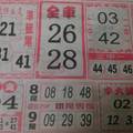 1/28 準籤早報  六合參考