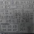 1/28 萬應公  六合參考