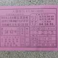 1/30 大發廣告   六合參考