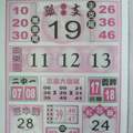 1/30 六合孤支  六合參考