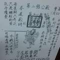 1/30 玄子宮會員牌  六合參考