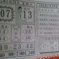 1/30 阿水伯手冊   六合參考