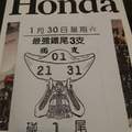1/30 最強鐵尾  六合參考