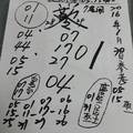 1/30 慶安宮會員牌  六合參考