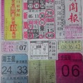 1/30 中國新聞報   六合參考
