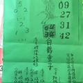 2/2 白鶴童子  六合參考