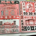 2/2 圓報  六合參考