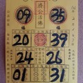 2/2~2/7 聖宇宮   六合參考