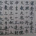2/2 濟恩堂   六合參考