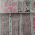 2/2 現代期報   六合參考