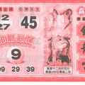 2/2 鎮龍宮、朱府千歲&八路武財神   六合參考