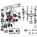 2/2~2/7 武聖關公   六合參考