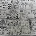 2/2 情報特刊  六合參考