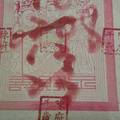 2/2 陳府千歲  六合參考
