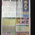 2/2 港天下  六合參考
