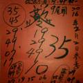 2/2 慶安宮會員牌  六合參考
