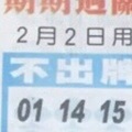 2/2 中港台不出牌   六合參考