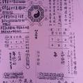 2/2~2/7 天地宮   六合參考