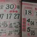 2/2 馬會版路  六合參考