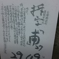 2/2 拆字+虎爺  六合參考