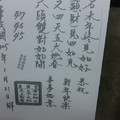 2/2~2/7 東濟宮   六合參考
