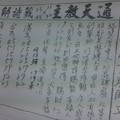 2/2~2/7 通天教主  六合參考