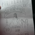 2/2 豬母娘娘  六合參考