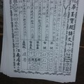 2/2~2/7 龍華玉寶殿   六合參考