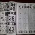 2/2 財經  六合參考