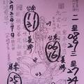 2/2~2/7 茄萣  六合參考