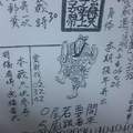 2/4 玄子宮會員牌  六合參考