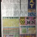 2/4 港天下   六合參考
