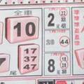 2/4 發發發   六合參考