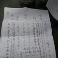 2/4~2/11 夢雲軒  六合參考