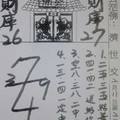 2/11~2/13 小林靈山宮   六合參考