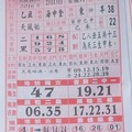 2/13 聖母寶鑑  六合參考