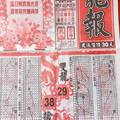 2/13 龍報  六合參考