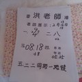 2/13~2/18 洪老師   六合參考