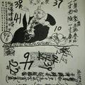 2/11~2/13 慶安宮   六合參考