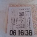 2/13 濟公活佛   六合參考
