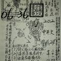 2/11~2/13 玄子宮  六合參考