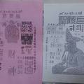 2/13 龍寶宮+聖陵宮   六合參考