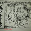 2/13 廣興堂   六合參考