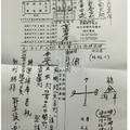 2/11~2/13 三聖宮  六合參考